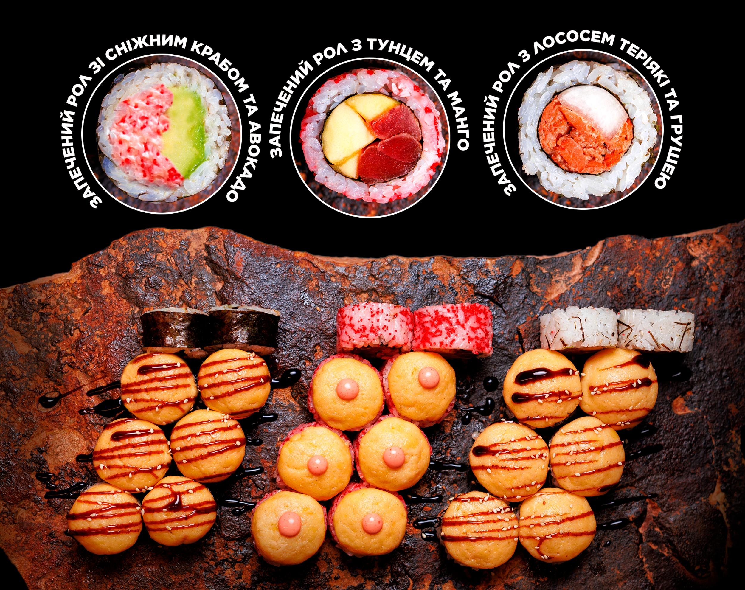 СЕТ ЗАПЕЧЕНИХ РОЛІВ