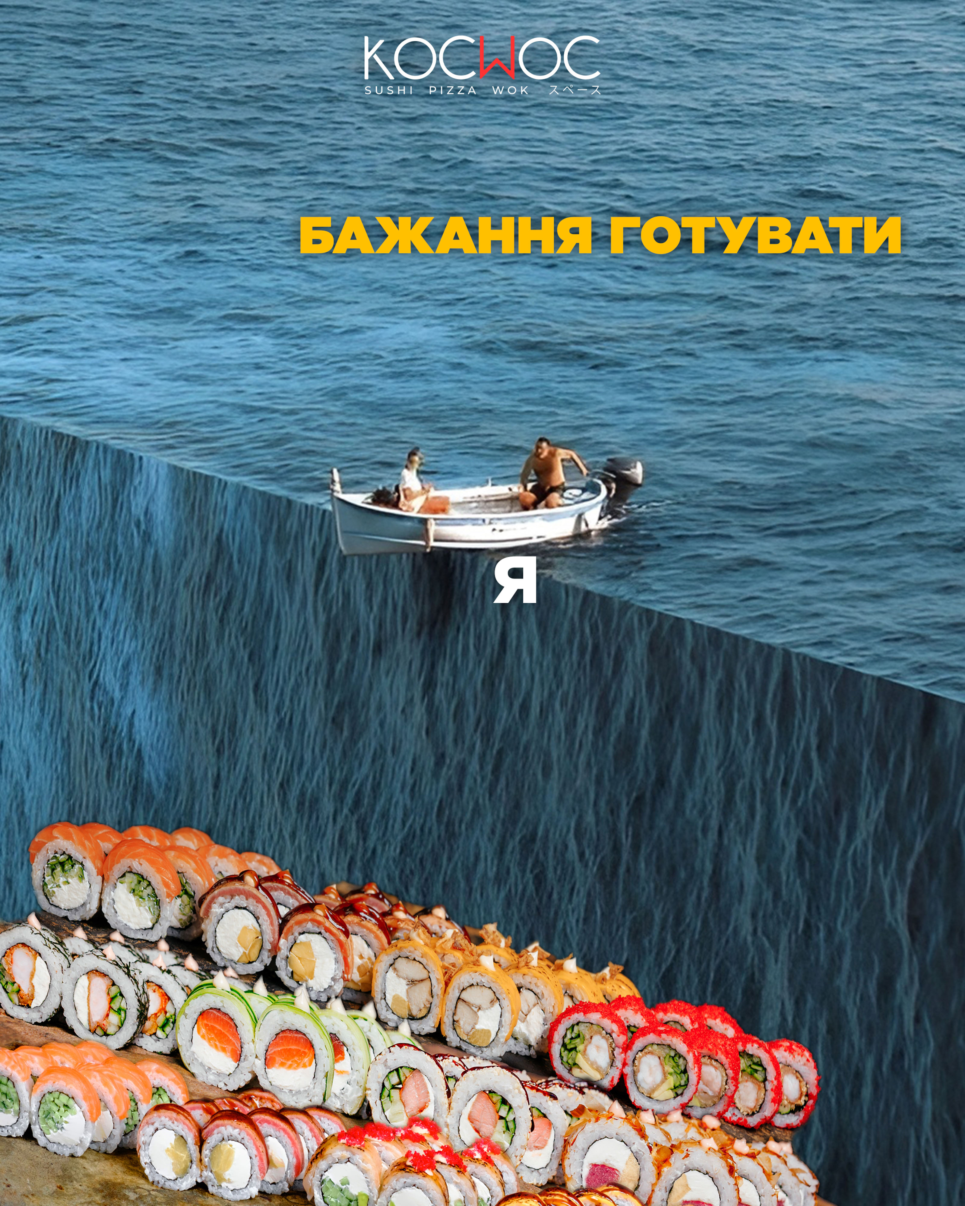 БАЖАННЯ ГОТУВАТИ